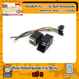 Fingerprint Reader Sensor AS608 (เซ็นเซอร์สแกนลายนิ้วมือสำหรับ Arduino)