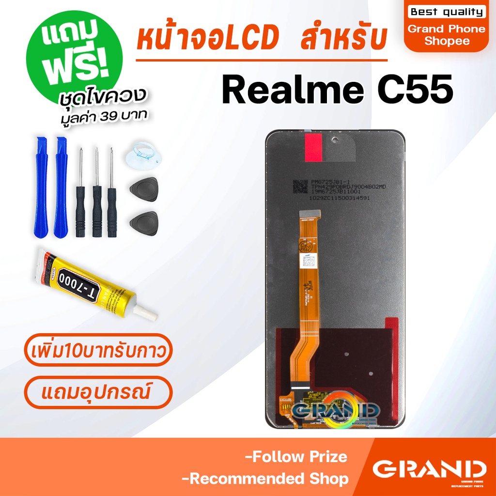 หน้าจอ LCD จอ+ทัช oppo Realme C55 จอC55 LCD Display พร้อมทัชสกรีน สำหรับ ออปโป้ RealmeC55/เรียวมีC55
