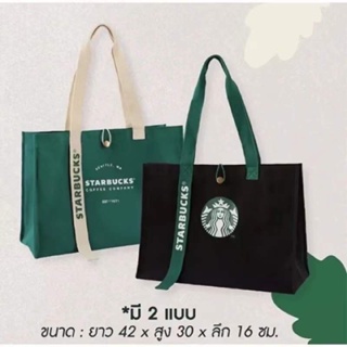 (HB-469) กระเป๋าผ้าแคนวาส กระเป๋าถือ สตาร์บัคStarbucks ความจุขนาดใหญ