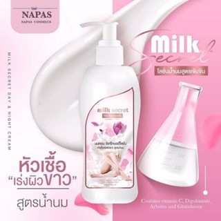 Milk Secret White Body Lotion 300 ml โลชั่นน้ำนม