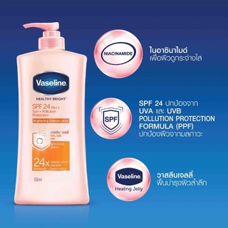 Vaseline Body Lotion Healthy White SPF 24 PA++ 500 ml วาสลีน เฮลธี ไวท์ ยูวี SPF 24 PA++