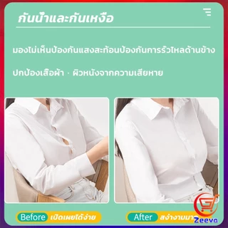 ZEEVA เทปกันโป๊ 36ชิ้น เทปติดเสื้อคอลึก ติดปกเสื้อ กันสายเดี่ยวหลุด Invisible Tape