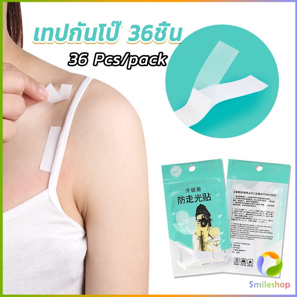 Smileshop เทปกันโป๊ 36ชิ้น เทปติดเสื้อคอลึก ติดปกเสื้อ กันสายเดี่ยวหลุด Invisible Tape