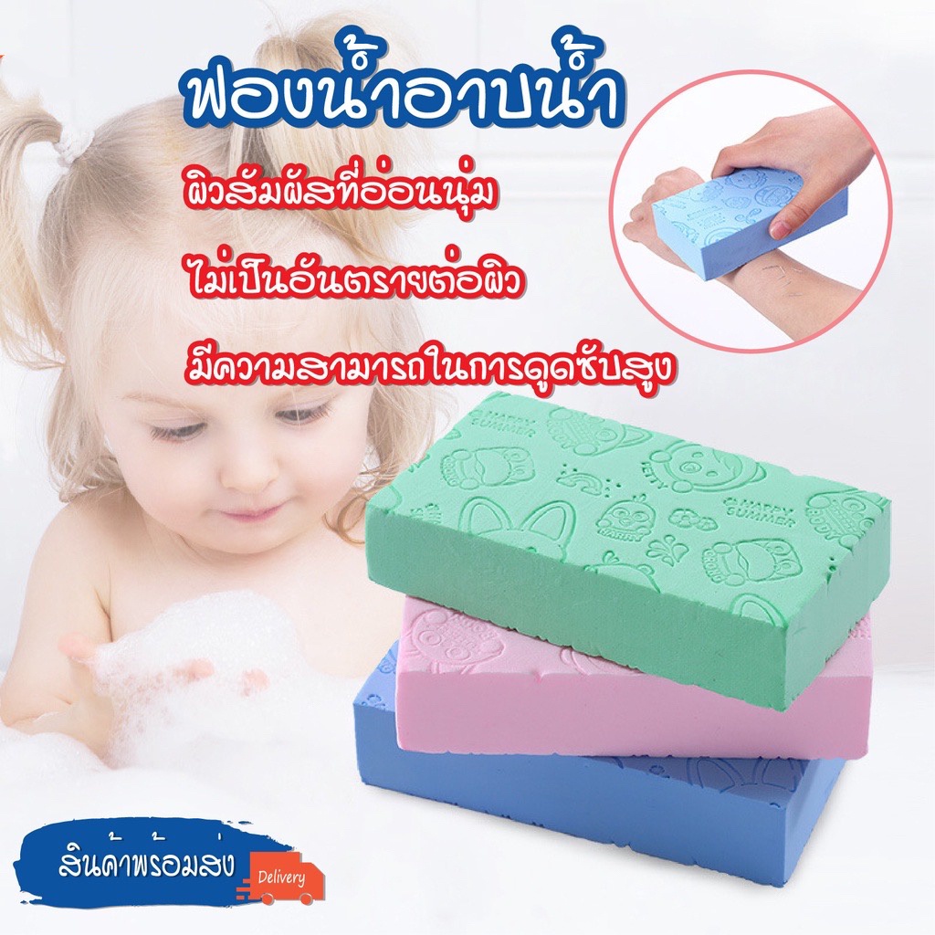 ฟองน้ำระเบิดขี้ไคล สำหรับขัดผิว นุ่มนิ่ม ไม่บาดผิว ลายการ์ตูน #027