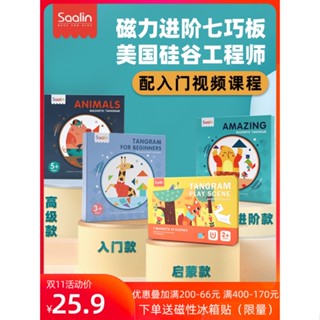 [BTF] ของเล่นปริศนา saalin saalin แม่เหล็ก เพื่อการเรียนรู้ สําหรับเด็กอนุบาล