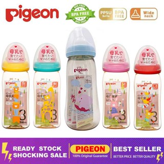 ⚡️ส่งด่วนๆ⚡️ พร้อมส่งในไทยขวดนมพีเจ้น Pigeon ขวดนมสีชาคอกว้าง พร้อมจุกนมเสมือนเต้านมแม่ ⚡️ส่งด่วนๆ⚡️