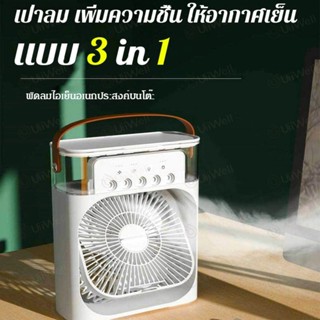 600MLพัดลมไอ เครื่องปรับอากาศ Air Cooler Water Cooling Spray Fan USB Desktop ความชื้นพัดลมมินิ พัดลมทำความเย็นพัดลมไร้