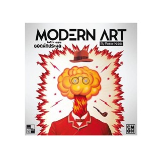 B2S ของเล่น BOARD GAME MODERN ART ยอดนักประมูล-A