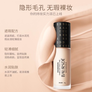 พร้อมส่ง Baise คอนซีลเลอร์ บีบีครีม ควบคุมความมัน ให้ความชุ่มชื้น 06