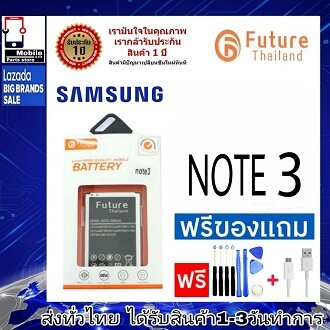 แบตเตอรี่ แบตมือถือ Future Thailand battery samsung Note3(N9000)