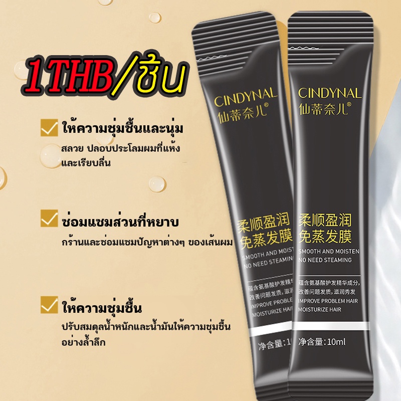 เคราตินสด Nutrition Smooth เคราตินบำรุงผม500MLทรีดเม้นบำรุงผมเข้มข้น ทรีดเม้นต์จีน หมักผม ครีมหมักผม Hair mask พร้อมส่ง