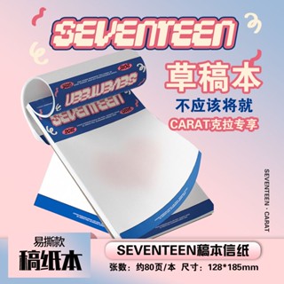 สินค้าใหม่ พร้อมส่ง ของแท้ สมุดโน้ตบุ๊ก ลายอนิเมะ seventeen ครบรอบ 3 ปี Li Zhixun Wen Junhui Star