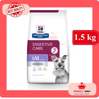 *ลอตใหม่*Hills i/d Low Fat อาหารเม็ดสุนัขไขมันต่ำ ตับอ่อนอักเสบ EXP12/2024