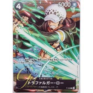 One Piece Card Game [P-038] Trafalgar Law (Promo)