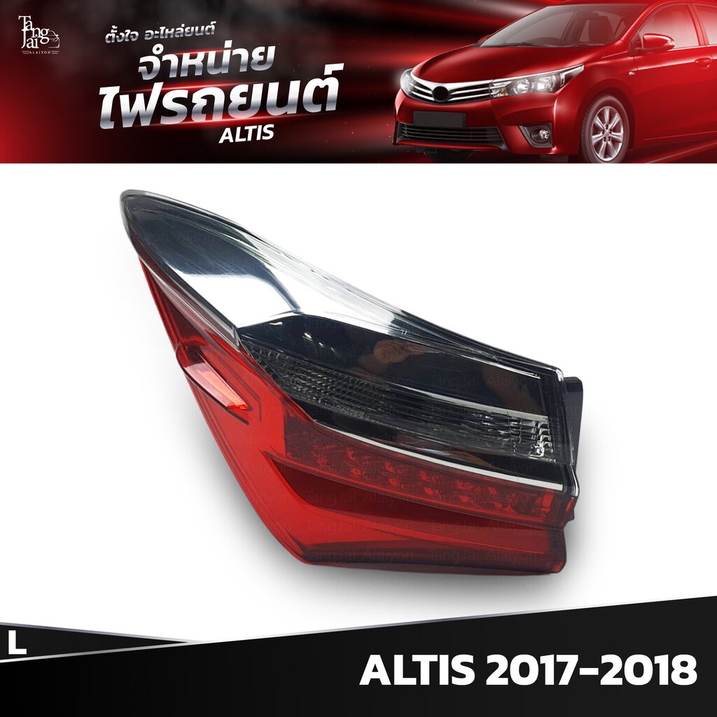 ไฟท้ายรถยนต์ TOYOTA ALTIS 2017-2018 LED OUTER (นอกซ้าย) L