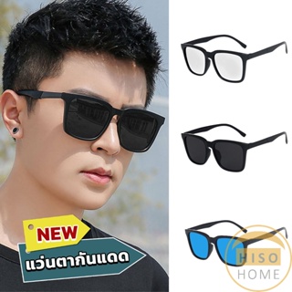 Hiso แว่นกันแดดเกาหลีผู้ชาย  แว่นตากันแดด แว่นตาแฟชั่น  sunglasses