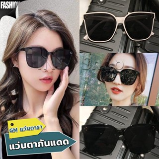 INS GM แว่นดารา แว่นตากันแดด แว่นตาแฟชั่น แว่นสไตส์ sunglasses