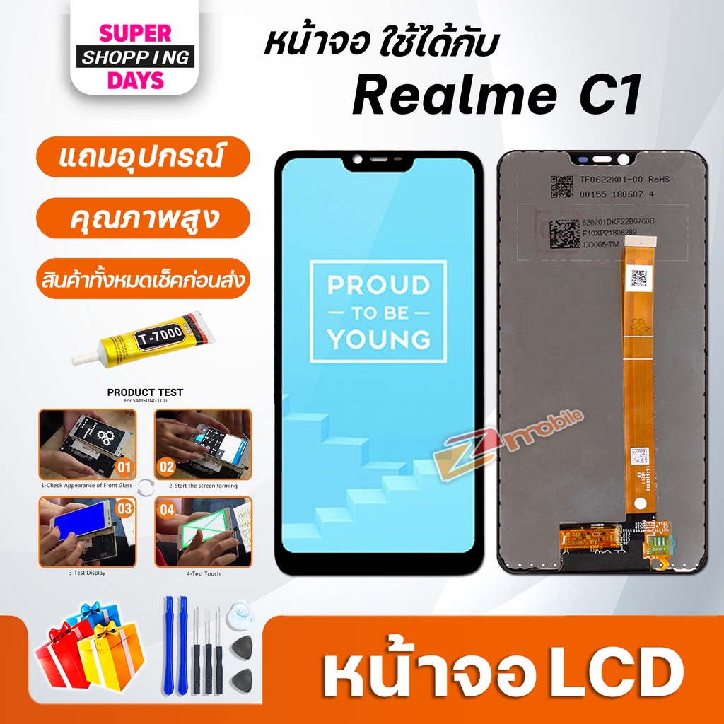 หน้าจอ LCD oppo Realme C1 อะไหล่มือถือ พร้อมทัชสกรีน LCD Screen Display ออปโป้ Realme C1/oppo A3S