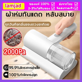 จัดส่งจากกรุงเทพ New อัตราการกำจัดไร 100% เครื่องกำจัดไรฝุ่นแบบไร้สาย ขจัดกลิ่นและไรฝุ่นบนเตียง มีการรับประกัน