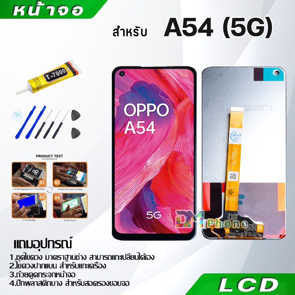 หน้าจอ oppo A54 (5G) LCD Display จอ + ทัช งานแท้ อะไหล่มือถือ อินฟินิกซ จอพร้อมทัชสกรีน หน้าจอ oppo 