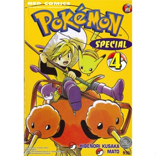 นายอินทร์ หนังสือ POKEMON SPECIAL เล่ม 4