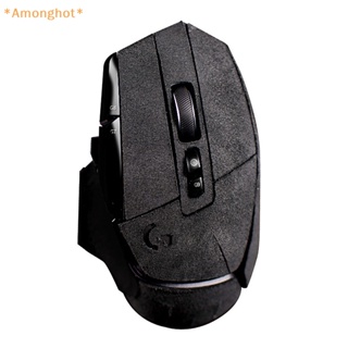 Amonghot&gt; สติกเกอร์เทป กันลื่น กันเหงื่อ แฮนด์เมด สําหรับ Logitech G502X