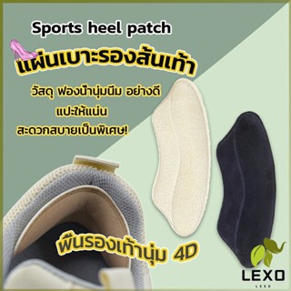 LEXO แผ่นกันรองเท้ากัด แก้รองเท้าหลวม Sponge heel pad