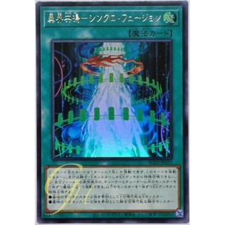 Yugioh [AC03-JP025] Harmonic Synchro Fusion (Ultra Rare)