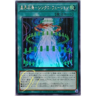 Yugioh [AC03-JP025] Harmonic Synchro Fusion (Ultra Rare)