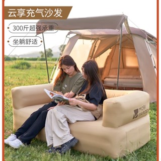 Mobi Garden Double Inflatable Sofa Outdoor Camping Tent Inflatable Bed Portable Leisure Lazy Air Bed