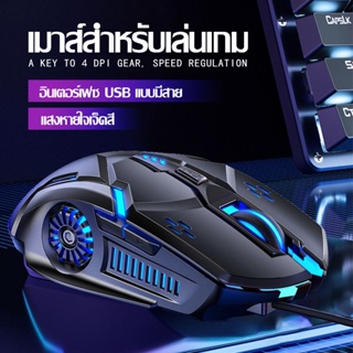 เมาส์ เม้าส์แบบมีสาย เมาส์เกมมิ่ง Wired Gaming Mouse(1292)