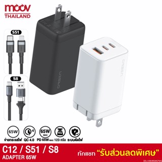 [667บ. FK7YXMQE4P] Eloop C12 / S51 / S8 GaN เซตหัวชาร์จเร็ว 3 พอร์ต PD 65W QC 4.0 Apapter อแดปเตอร์ หัวชาร์จ Type C