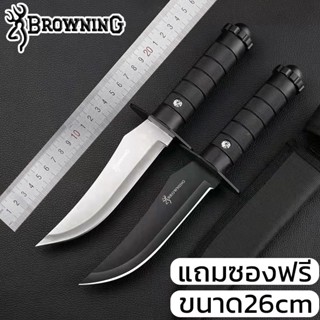 Browning มีดพกเดินป่า มีดพกพา มีดตัดทุเรียน ปอกผลไม้ แถมปลอกมีดฟรี น้ำหนักเบาๆ พกพาสะดวก แข็งแรง Outdoor Camping Knife