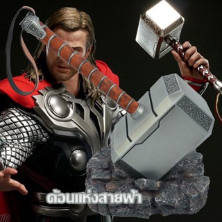 ค้อนธอร์ ค้อนธอร์ยางขนาดใหญ่ ค้อน ของเล่นเด็ก คอสเพลย์ Thor Hammer Mjolnir ขนาดเท่าของจริง