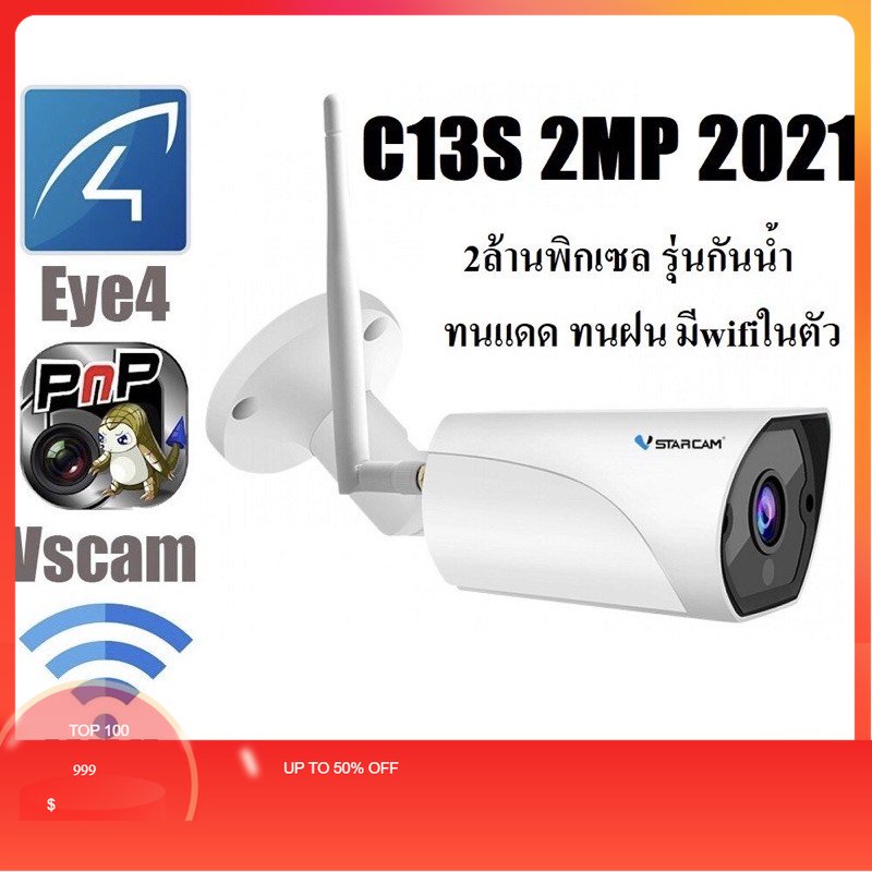vstarcam c13s