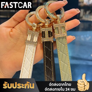 Fastcar พร้อมส่ง พวงกุญแจเชือกหนัง จี้เพชร รูปตัว H สร้างสรรค์ ระดับไฮเอนด์ สําหรับแขวนกระเป๋า เด็กผู้หญิง ของขวัญ E82