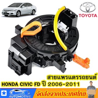 OEM 【จัดส่งที่รวดเร็ว】ลานคอพวงมาลัย สไปร่อน สายแพรแตร TOYOTA VIGO, FORTUNER