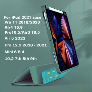 เคส สําหรับ iPad Air 4 Air 5 iPad Pro 11 iPad 10th Mini 6 Air 2 3 8th 9th Generation 10th Generation
