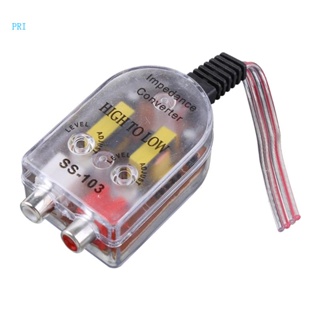 Pri อะแดปเตอร์แปลงสายลําโพงสเตอริโอ 12V RCA ระดับสูง ต่ํา ปรับได้ สําหรับรถยนต์