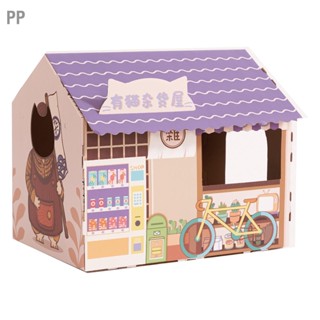 PP Cardboard Cat House Safe Healthy Wear บ้านเล่นแมวแบบพกพาทนทานพร้อม Catnip สำหรับแมว