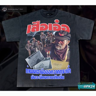 ถ้าอยากให้ซุ้มก็ไปจ้างเสือซุ้ม นี้มันเสือเอ๋อ Bootleg T-Shirt