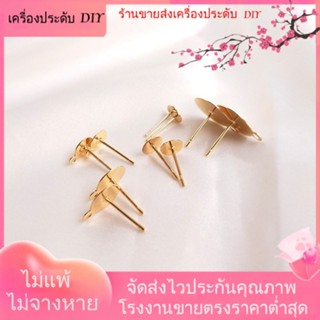 💖เครื่องประดับ DIY ขายส่ง💖ถาดต่างหู ชุบทอง 14K พร้อมแหวน แฮนด์เมด DIY[ตุ้มหู/กิ๊บติดหู/ที่เกี่ยวหู/ต่างหูหนีบ/เอียร์ดรอป]