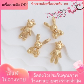 💖เครื่องประดับ DIY ขายส่ง💖จี้สร้อยคอ สร้อยข้อมือ ชุบทอง 14K รูปกระต่าย หมีน้อยน่ารัก สามมิติ แฮนด์เมด DIY[จี้/ลูกปัด/สร้อยคอ/สร้อยข้อมือ/ต่างหู/กําไลข้อมือ]