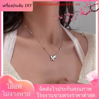 💖เครื่องประดับ DIY ขายส่ง💖สร้อยคอโซ่ จี้รูปผีเสื้อ หรูหรา ระดับไฮเอนด์ สไตล์เรโทร แฟชั่นฤดูร้อน สําหรับผู้หญิง[สร้อยคอ]