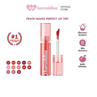 PBCOSMOSHOP bnb barenbliss Peach Makes Perfect Lip Tint แบร์แอนด์บลิซ พีช เมกส์ เพอร์เฟกต์ ลิปทินต์ 3มล.