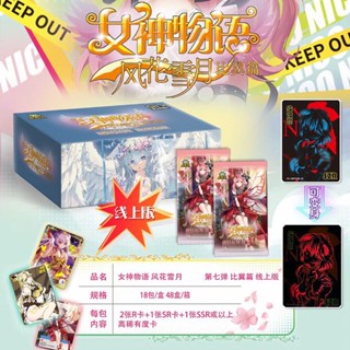 [ทั้งกล่อง 18 แพ็ก] [การ์ดแต่ละแพ็ก] การ์ดสะสม Goddess Story ปีก ฉบับที่ 7 Fenghua Snow Moon Charm XR