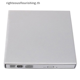 Righteousflourishingth เครื่องเล่น DVD ภายนอก USB 2.0 VCD CD-RW เสียงเบา