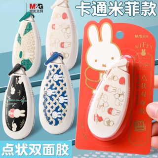 M&amp;g Miffy Spot เทปกาวสองหน้า 8 เมตร สีชมพู สําหรับนักเรียน สํานักงาน FJD74718 1 ชิ้น