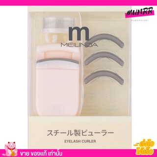 ดัดขนตา MEILINDA Comb Clip Eyelash Curler ที่ดัดขนตา ดัดขนตาแบบหวี หวีดัดขนตา ขนตางอน ขนตาเด้ง