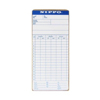บัตรลงเวลา NIPPO (1×100)